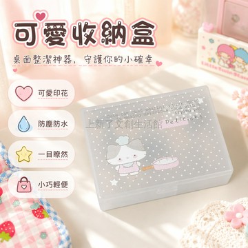 桃園出貨✨ 波點小貓磨砂翻蓋收納盒 透明卡盒 ins風防塵小卡收納 桌面儲物整理盒 雙眼皮貼專用收納盒