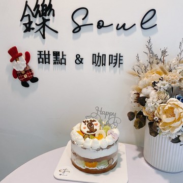 瑜伽裸蛋糕 裸蛋糕 客製化蛋糕 客製化 鑠甜點 紀念日 生日蛋糕