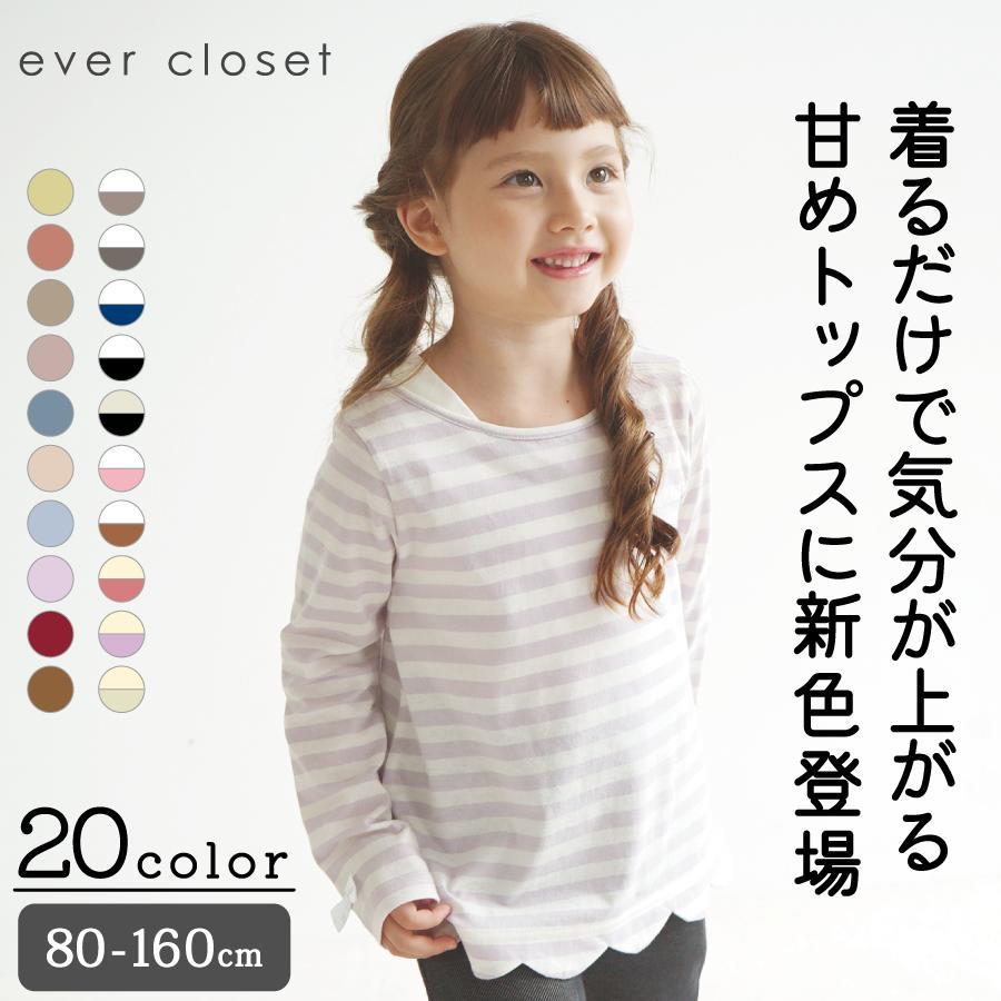 最高級 b-room カットソー １４０センチ abamedyc.com