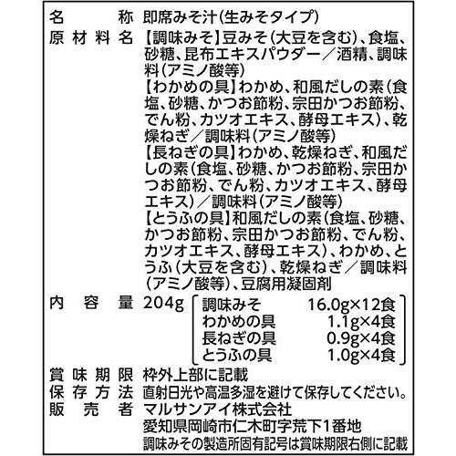 マルサン 即席赤だし 12食 ×10袋