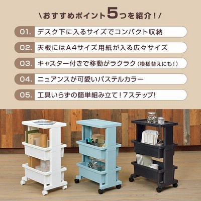 テーブルワゴン ミニ3段 キッチンワゴン サイドテーブル キッチン収納