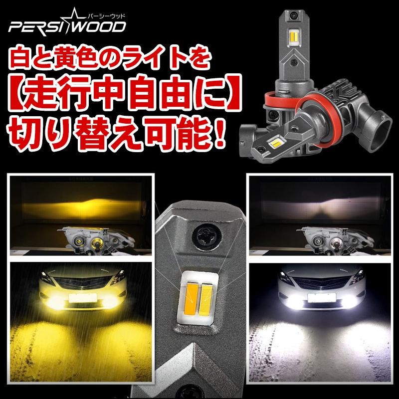 HB4 led フォグランプ 後付け 交換簡単 新車検対応