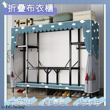 衣櫃 免安裝衣櫃 折疊衣櫃 布衣櫃 簡易衣櫃 收納衣櫃 免安裝折疊布衣櫃 雙開門 收納櫃 衣物收納 雜物收納