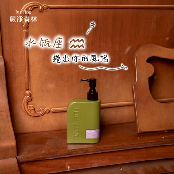 [快速出貨]【Jue Jing蕨淨森林】水瓶座♑捲髮有序，造型不失控｜銀鹿水漾捲髮造型乳300ML(捲髮乳、造型乳、捲捲乳一瓶搞定) ｜生日禮物/送禮推薦
