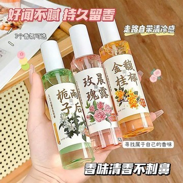 🚀隔日達出 優選直營🚚梔子花衣物噴霧桂花玫瑰花除味去味火鍋衣櫃鞋襪衣服清新香氛香水