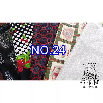 純棉布組 棉布組 拼布材料 包包布料 NO24