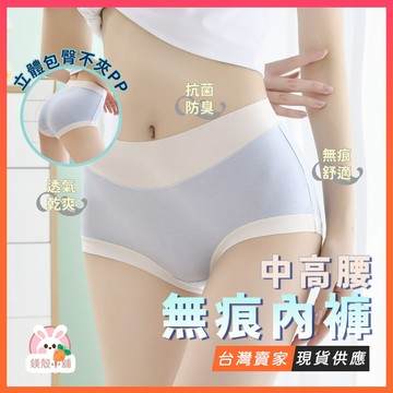 台灣現貨🍑裸感 中高腰女生內褲 60S莫代爾 冰絲內褲 莫蘭迪色 抗菌親膚 超舒適 加寬邊 無痕 內褲女生 內褲三角褲