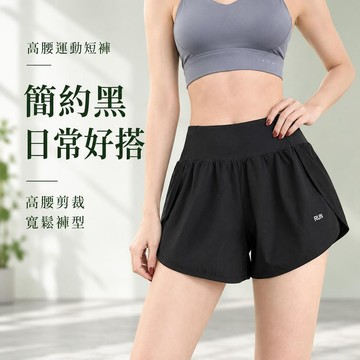 現貨 短褲 女款雙層運動短褲 寬版褲頭搭配弧形褲擺 側邊口袋方便收納 簡約休閒運動褲 居家外出穿搭 女生短褲