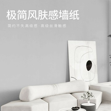 高檔高級感墻貼 壁貼 壁紙 牆壁貼 壁紙自黏 牆壁貼紙 自黏壁貼 壁紙自黏  強膠款壁貼 防水 掉墻灰專用 墻紙