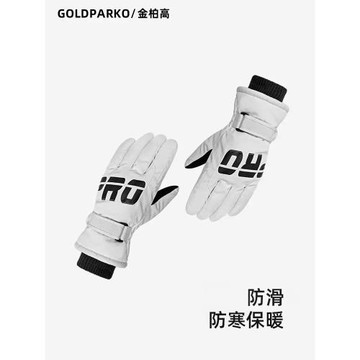加絨棉手套男冬季男士女士騎行保暖騎車電動車防風冬天可觸屏防寒