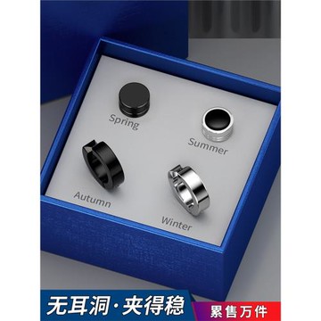 無耳洞耳釘男士耳夾耳環單只潮男鈦鋼黑色吸磁鐵耳骨夾高級感耳飾