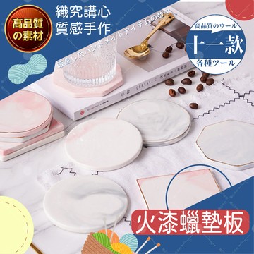 火漆蠟墊板 火漆蠟脫模板 火漆墊 印章墊 火漆 封蠟墊 封蠟墊板 火漆脫模 大理石杯墊 杯墊 聖誕禮物