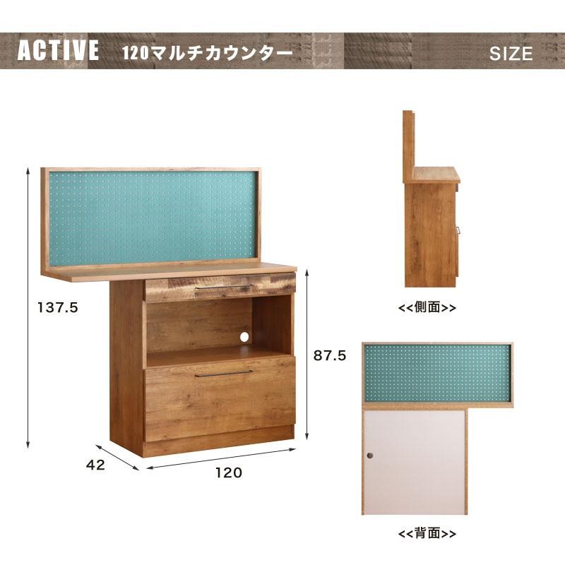 開梱設置無料 カウンター ACTIVE アクティブ 120マルチカウンター