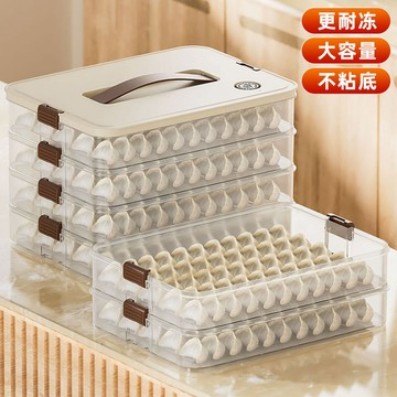 餃子收納盒冰箱用餃子盒子冷凍盒子食品級餛飩水餃速凍盒抄手托盤 家居優質好物