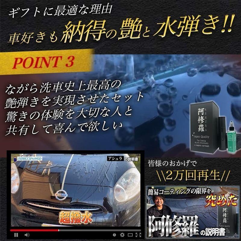 ながら洗車 阿修羅プレミアムエディション 車と大切な人とプレミアムな時間を コーティング剤 車 滑水性高級シリコーンレジン 簡易磨き剤bas 通販 Lineポイント最大0 5 Get Lineショッピング