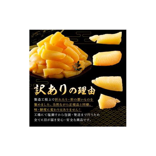 ふるさと納税 千葉県 南房総市 年内配送12月20日入金分まで  塩数の子 800g 折れ 不揃い （アメリカ産） mi0012-0060