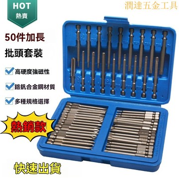 【臺灣熱銷】精密螺絲起子套裝 精修螺絲工具組 精密起子 電動螺絲刀批頭套裝 起子改錐刀頭 異型螺絲批組套一字十字六角三角