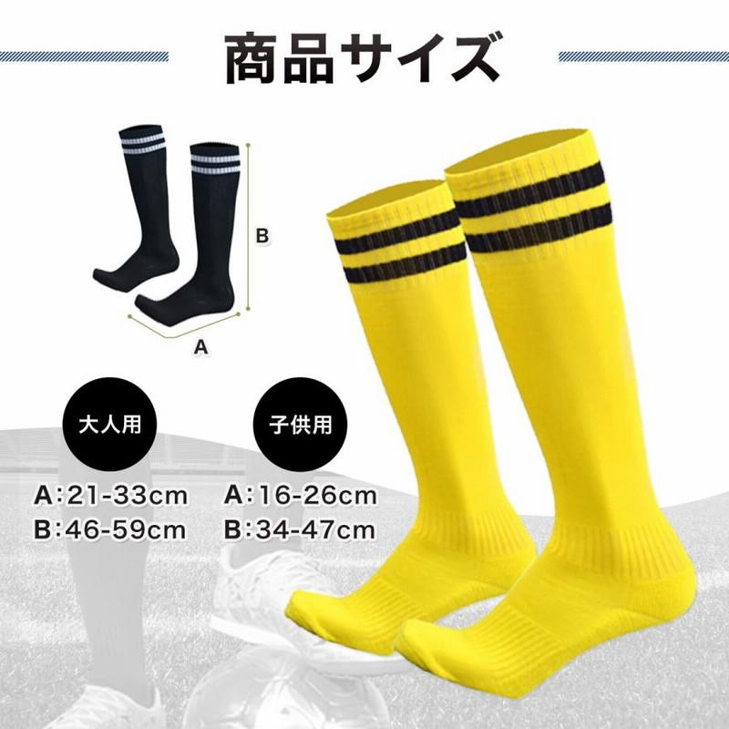 16-26cm サッカー ソックス ストッキング キッズ ジュニア 子供用 青