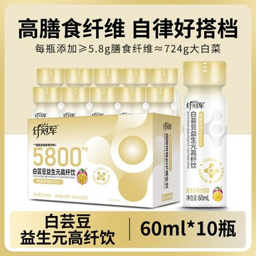 【果蔬飲料】白芸豆益生元果蔬汁 輕上白芸豆益生元高纖飲含果蔬汁飲料含EGCG高膳食纖維百香果飲品 大餐救星