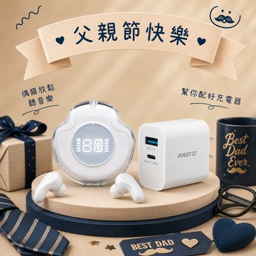 快速出貨🚚【父親節快樂】LED電量數字顯示藍牙6.0耳機RS77 RASTO