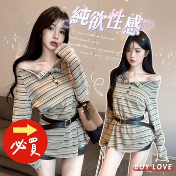 【買到戀愛】排釦可一字領條文薄長袖 女上衣 罩衫 小外套【Y587】