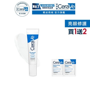 CeraVe適樂膚 全效亮眼修護精萃 14ml 單入超值組 官方旗艦店