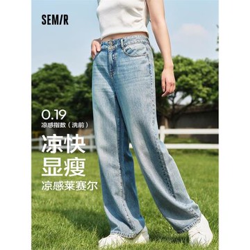 森柔牛仔|商場同款森馬牛仔褲女涼感闊腿褲2024夏季高腰長褲