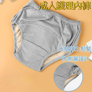 【透氣不悶熱🌬️】成人防漏內褲 純棉透氣＋TPU防水膜 可水洗重複穿 不滲漏不悶熱 成人防尿褲 隔尿內褲 台灣現貨