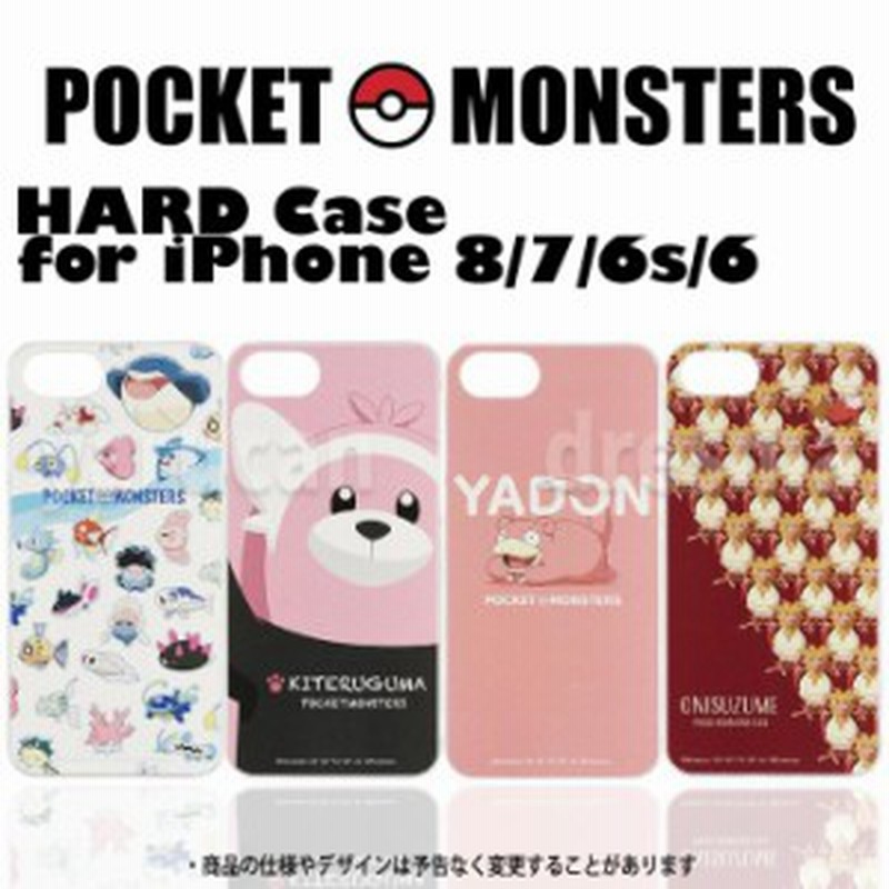 Iphone8 7 6s 6対応 ケース ポケットモンスター ハードケース ポケモン みずタイプポケモン キテルグマ ヤドン オニスズメ 通販 Lineポイント最大1 0 Get Lineショッピング