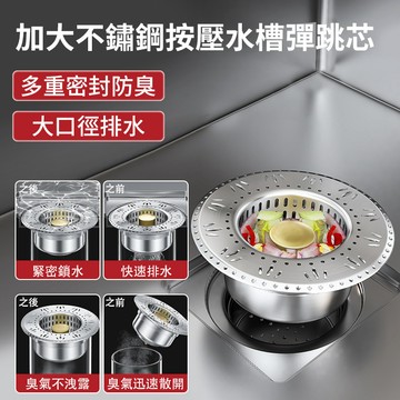 通用洗臉盆漏水塞弹跳芯下水器防虫防臭過濾網 廚房水槽過濾網大口徑洗菜盆殘渣特大號下水器不鏽鋼彈跳芯