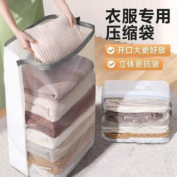 ✈️隔日出🔥立體免抽氣真空壓縮收納袋裝棉被子衣物羽絨服搬家用加厚打包袋子422
