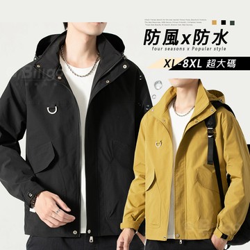 【Billgo】※現貨 XL-8XL碼 金屬扣環素色大口袋連帽外套-4色【CP16079】休閒防潑水防風衝鋒衣
