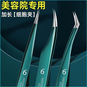 臺灣出🔥超細醫用細胞夾黑頭清理工具去黑頭專業粉刺閉口祛痘神器粉刺夾A