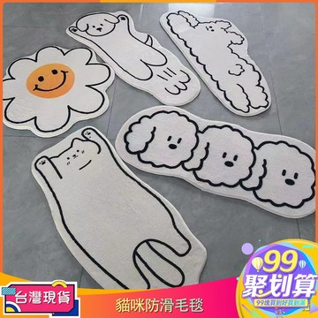 【99現貨免運】🔥小紅書爆款ins風仿羊絨喵咪床邊毯 可愛簡約防滑耐磨地墊地毯 可機洗網紅小清新貓咪毛毯 臥室毛毯 床邊
