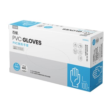 UdiLife 百研 PVC無粉手套 100枚入 5盒 (不含乳膠/低過敏/SGS合格/耐熱60度C/不分左右手/清潔照護/用完即丟)