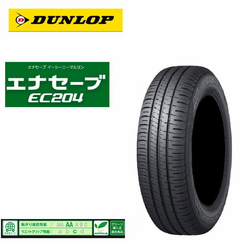 送料無料 ダンロップ 低燃費タイヤ DUNLOP ENASAVE EC204 エナセーブ EC204 155/65R14 75S 【1本単品 新品】  | LINEブランドカタログ