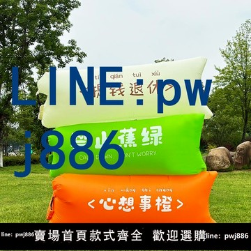 【台灣公司 可打統編】懶人充氣沙發戶外可攜式音樂節公園海灘露營神器草坪野餐空氣躺椅