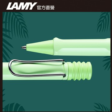 LAMY 【雷雕免費刻字】 SAFARI 狩獵者系列 限量 薄荷綠 原子筆
