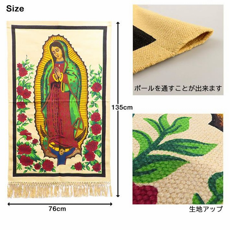 メキシコ織物壁掛け(タペストリー) メキシコ織物壁掛け(タペストリー) 【公式通販】