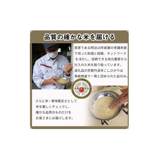 ふるさと納税 京都府 亀岡市 訳あり 定期便 新米 10kg 3ヶ月 京都丹波米 こしひかり 白米 3回定期便 10kg×3回 計30kg ※精米したてをお届け《緊急支…