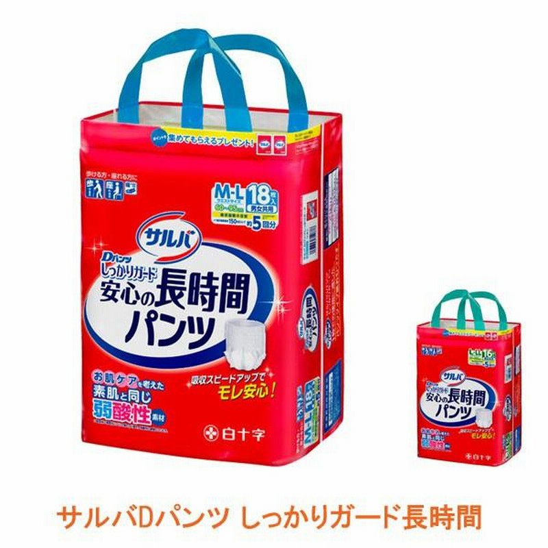 介護用 オムツ 大人用紙おむつ パンツ型 サルバDパンツ しっかり
