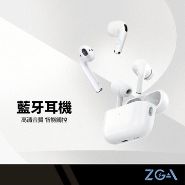 ZGA 藍牙耳機 二/三/四代 雙耳無線耳機 藍牙5.0 立體音質 TWS耳機 左右耳獨立使用 高清通話聽歌