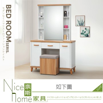 奈斯家具nice065-07-hl 寶格麗3.5尺化妝台/含椅