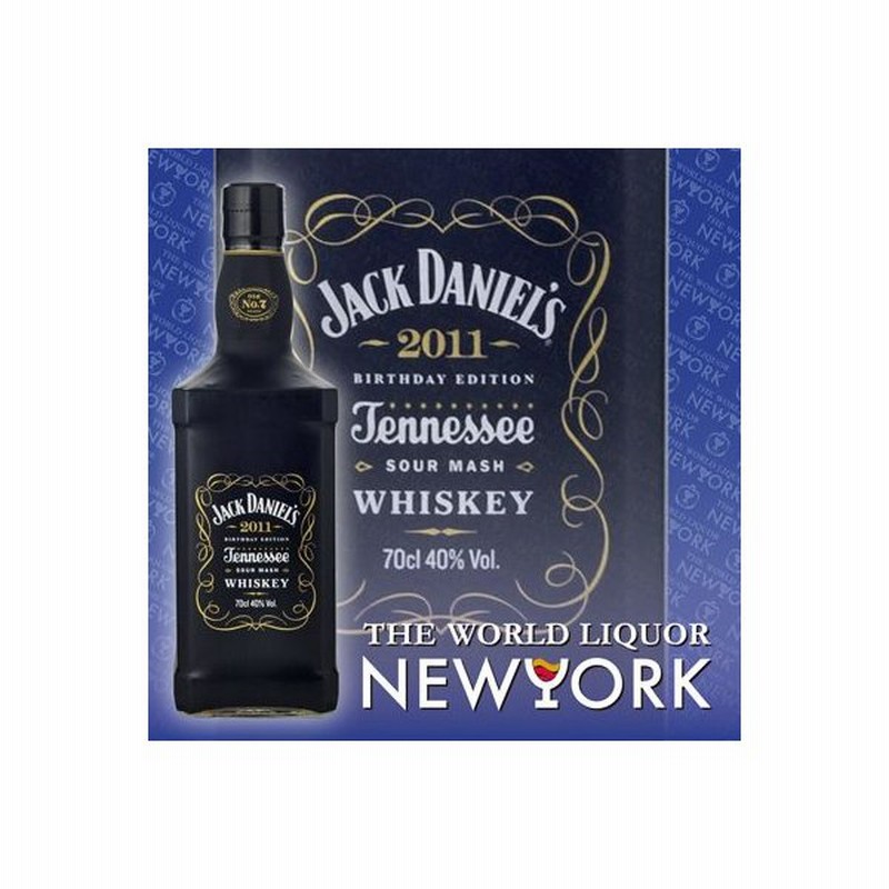 お酒 ジャックダニエル 161周年記念 40度 700ml あすつく 通販 Lineポイント最大0 5 Get Lineショッピング