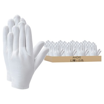 AHOYE 加厚純棉手套 男女通用 工作清潔保養適用  白色  12雙