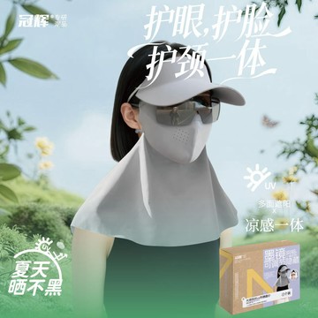 台灣熱賣冠輝全臉防曬麵罩女士防紫外綫夏季冰絲騎行遮陽帽子口罩護頸一體0701 D36V