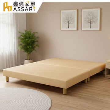 ASSARI-珍尼貓抓皮床底(雙人5尺)