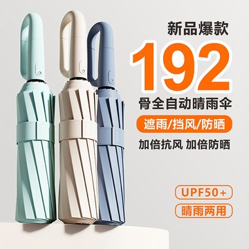 💥臺灣有貨💥免運💥全自動環扣雨傘戶外便攜折疊晴雨兩用傘學生傘防曬防紫外綫遮陽傘 LXEZ