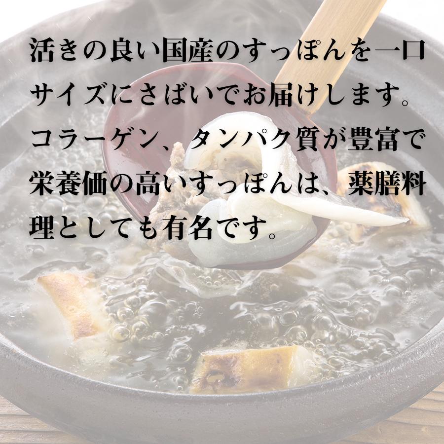 すっぽん スッポン すっぽん鍋 4人前セット　コラーゲンたっぷり 薬膳　黒門市場　鼈