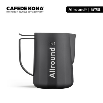 CAFEDE KONA & 元一聯名款拉花缸(allround 不鏽鋼奶泡缸咖啡拉花杯)- 黑